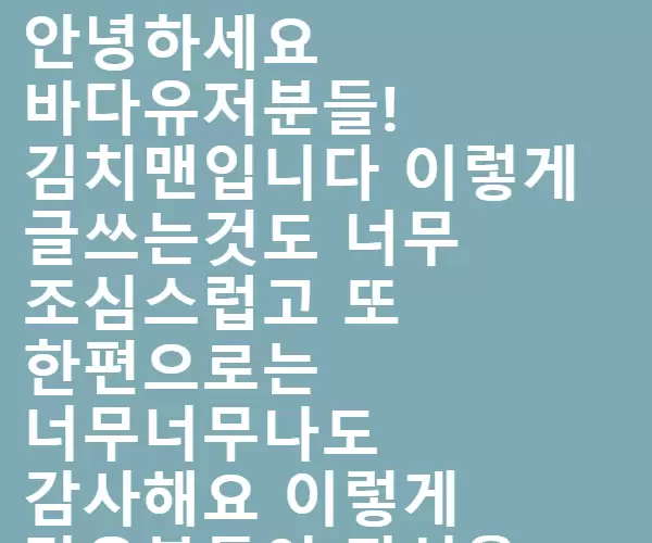 BADA.TV 바다티비