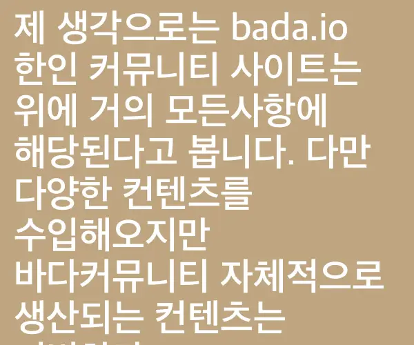 BADA.TV 바다티비