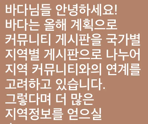 BADA.TV 바다티비