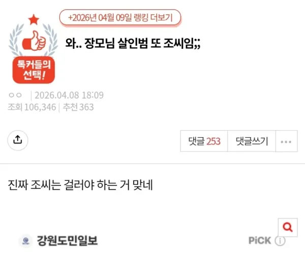 BADA.TV 바다티비