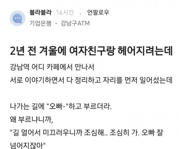 겨울에 헤어진 커플.jpg