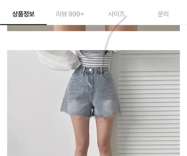 수학여행 옷 넘 짧은가??ㅠㅠ