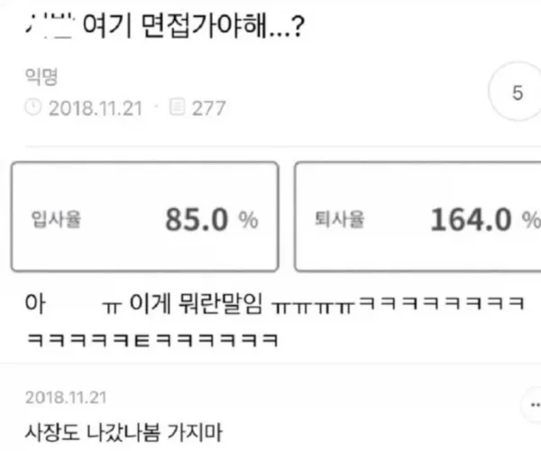 여기 면접 가야 돼