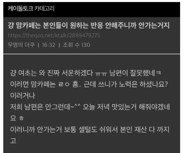 걍 맘카페는 본인들이 원하는 반응 안해주니까 안가는거지