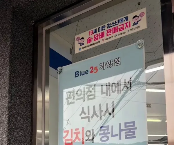 김치랑 콩나물 무료 제공하는 편의점