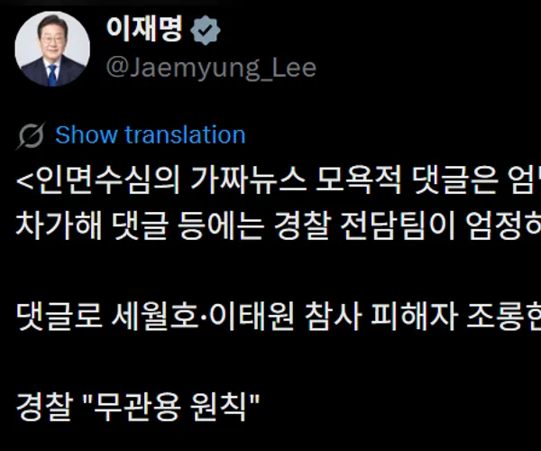 [잼프]가짜뉴스 모욕적 댓글 엄벌 마땅