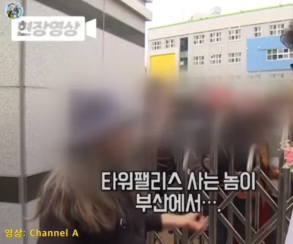 타워팰리스 사는 놈의 듣기평가