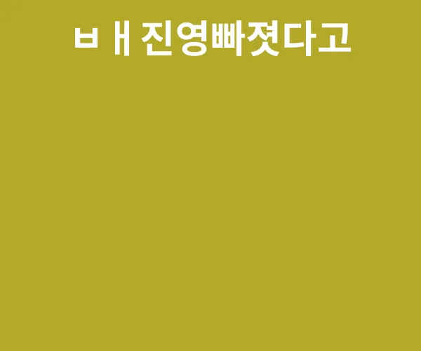 오늘워너원배진영 그룹 cix 해체당함..