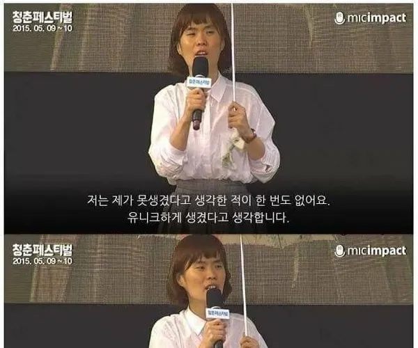 故 박지선이 남긴말