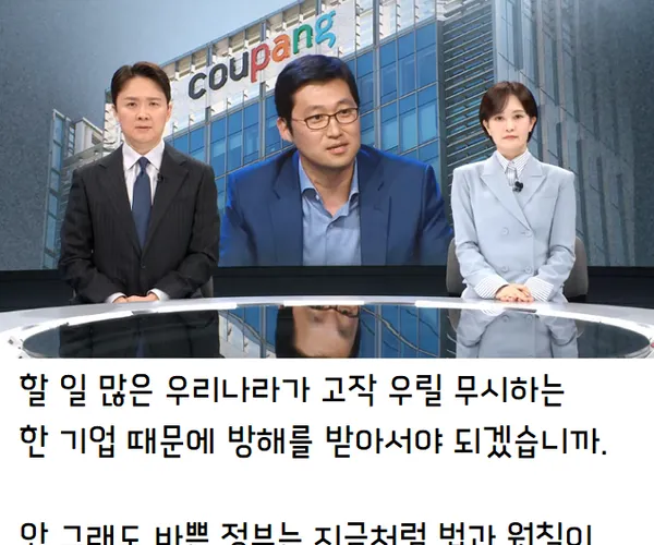 MBC 뉴스데스크 클로징