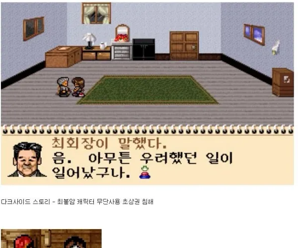 복돌 증오하는 게임회사 특징