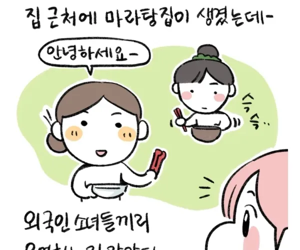 귀 달린 후드티 입고 마라탕집에 갔더니 직원이 흘끔흘끔 쳐다봄jpg