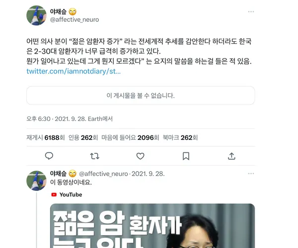 젊은 암환자가 너무 급격히 증가하는 한국