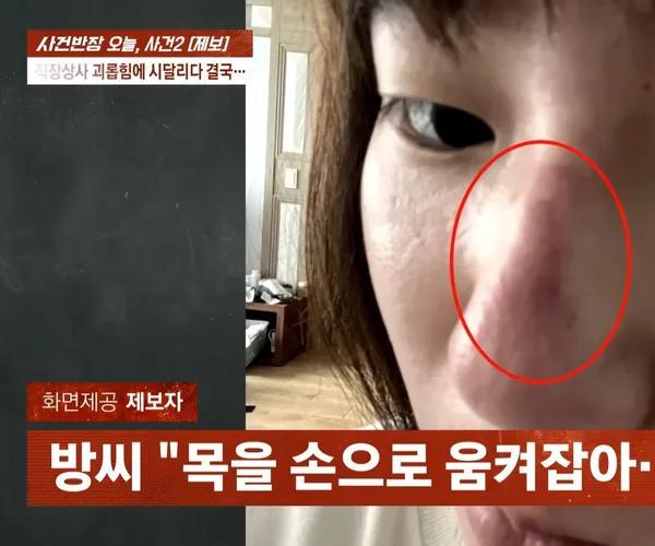 "여자인 걸 감사해라"목 잡고 엉덩이 찬 40대 남자 상사, 여직원 숨지자 "장난이였음"