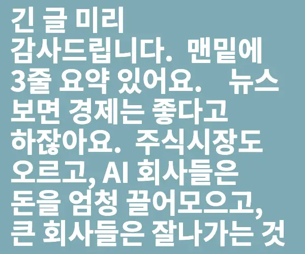요즘 미국 취업시장 진짜 이상하지 않나요?
