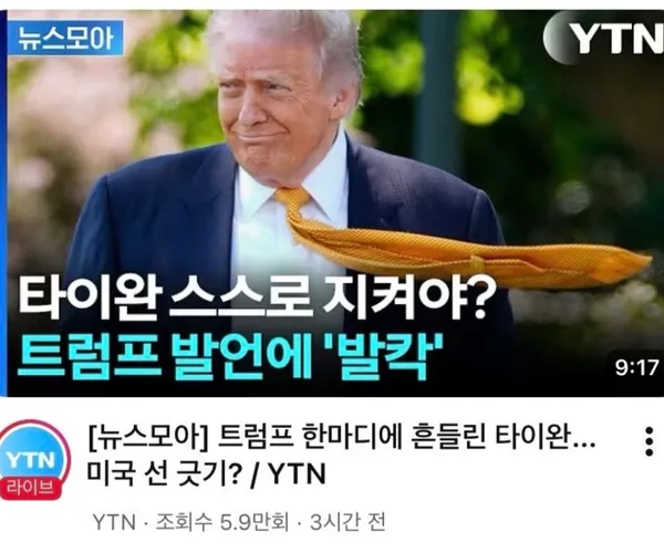 발칵 뒤집힌 대만 상황...