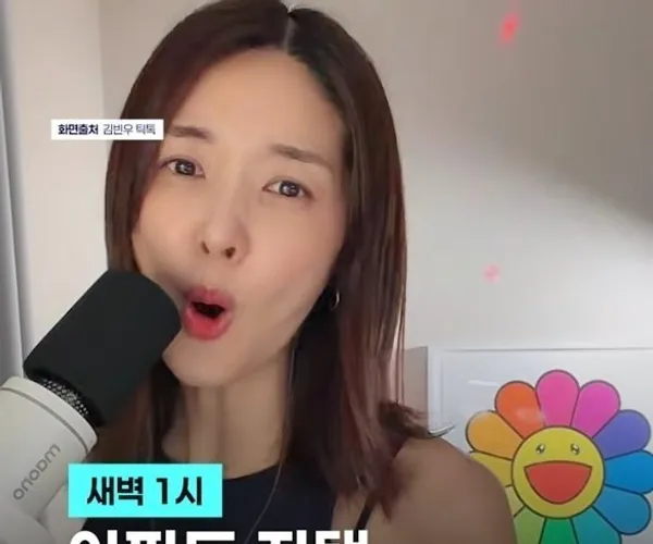 민폐갑 전직 여배우.jpg