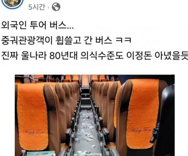 외국인 관광객이 탔다가 내린 버스