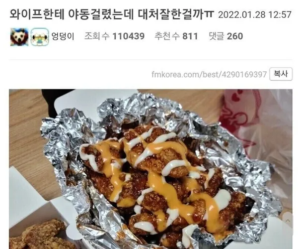 와이프한테 야동 걸린후 생긴 별명
