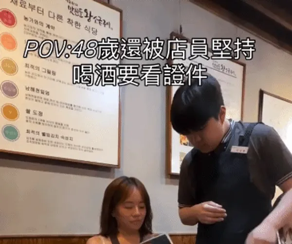 한국여행 와서 여권검사 당하는 대만 누나.gif