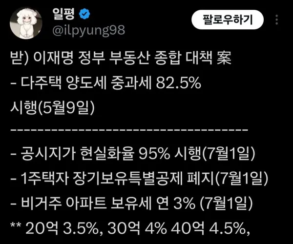 이제 부동산은 끝났네요.