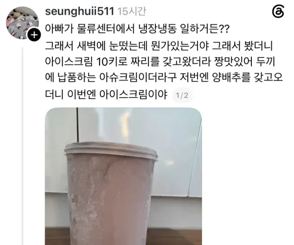 물류센터에서 일하는 아빠jpg