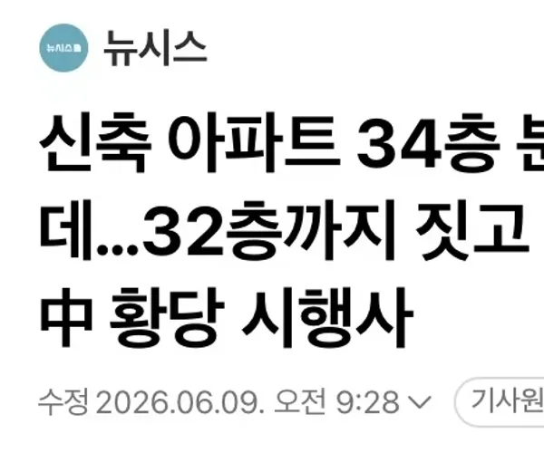 중국아파트 33원정대