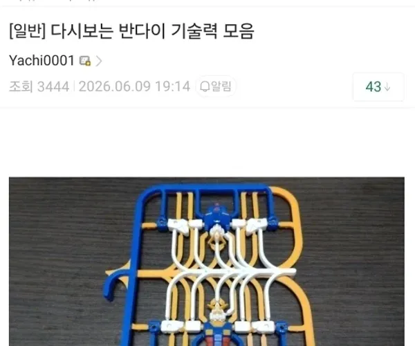 다시보는 반다이 기술력 모음jpg