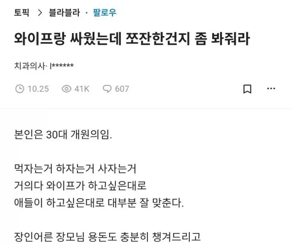 남편의유일한 행복을 옆집에 줘버린 아내