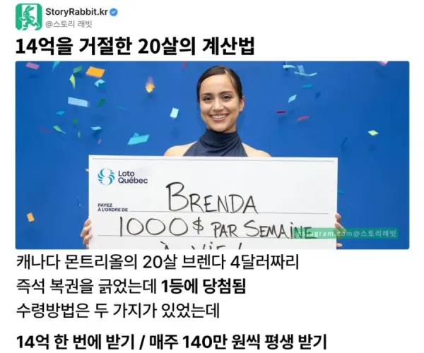 14억을 거절한 20살의 계산법jpg