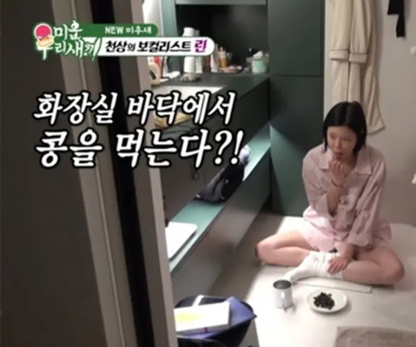 `이혼` 린, 변기 보이는 화장실서 생활..결국 해명 "공황 올 것 같아서" [스타이슈]