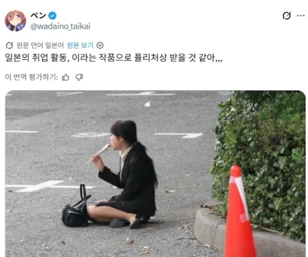 구직활동하다 지친 일본여자
