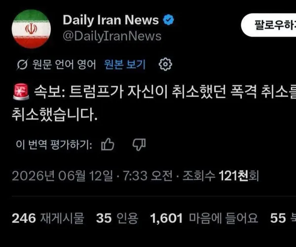 이란 뉴스 속보