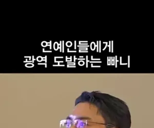 빠니보틀이 유튜버로 인정하는 세명 ㄷㄷ ㄷㄷ ㄷㄷ ㄷㄷ.mp4