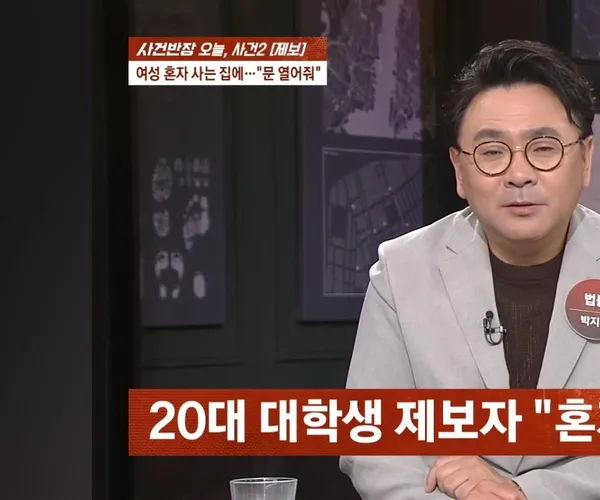 문 좀 열어봐 처음 본 남성이