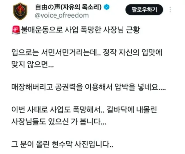 불매운동으로 사업 폭망한 스타벅스 사장님