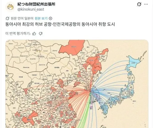 동아시아 최강의 허브 공항
