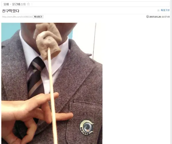 세월호 어묵비하하던놈 근황