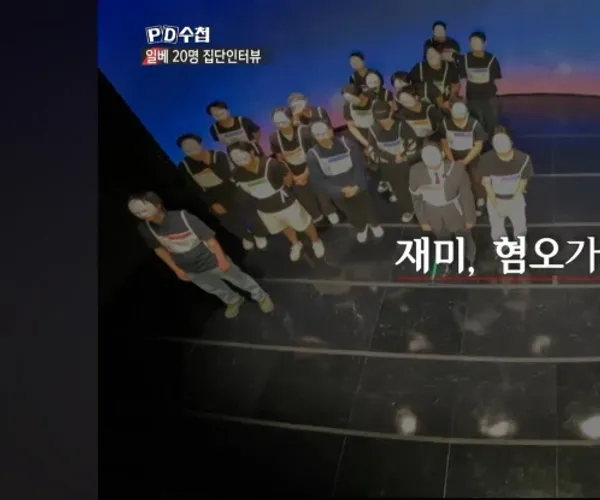 PD수첩 ㅇㅂ 방송 보고 느낀거