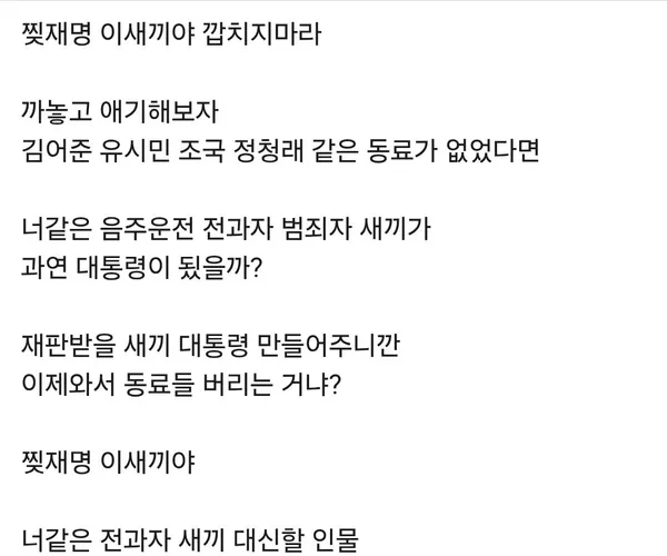 문조털래유 진짜 개 토나오네 ㅉㅉ