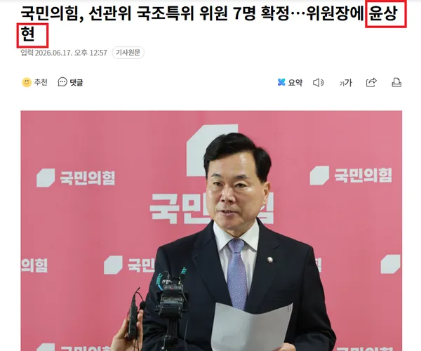 탄핵 반대에는 언제나 성조기 천지...