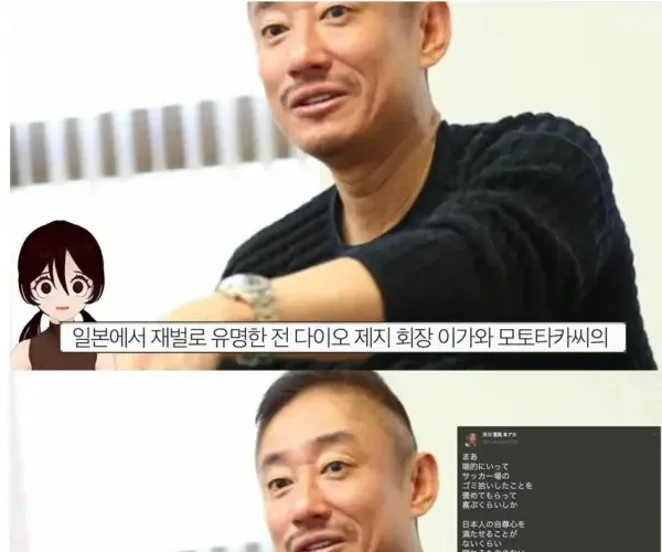 일본인들의 경기장 청소에 한마디 하는 일본 재벌