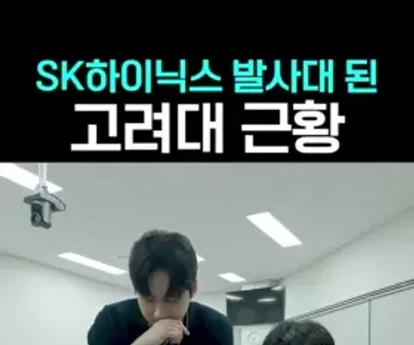 고려대학교 반도체학과 근황ㄷㄷ