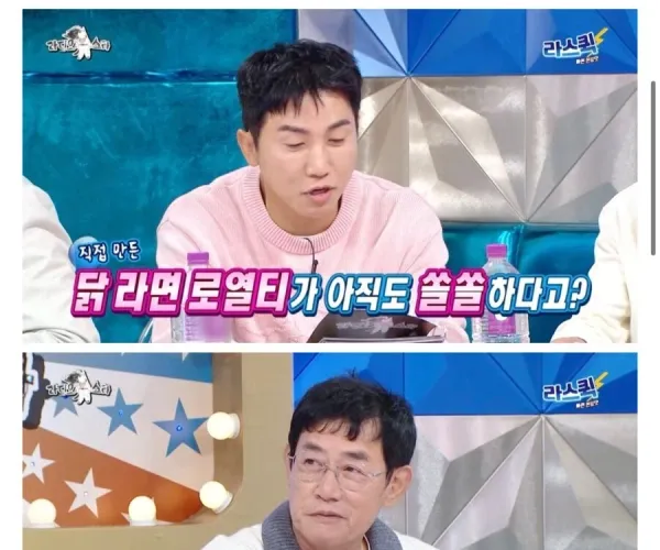 이경규의 꼬꼬면 로열티 기간