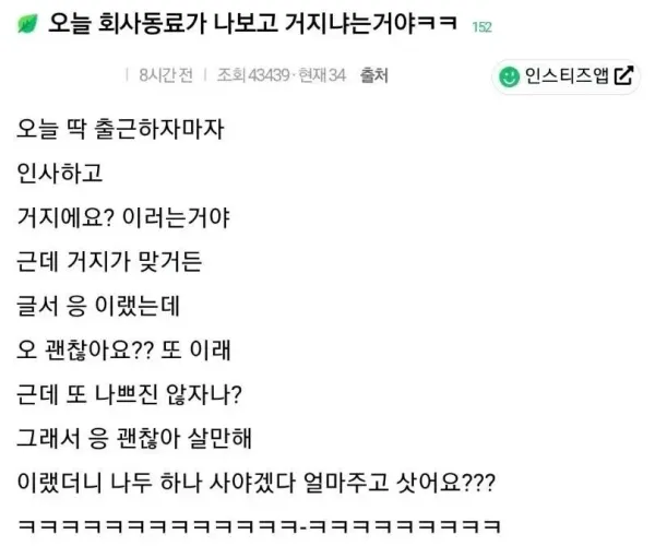 님거지세요라고 직장동료한테 들었다
