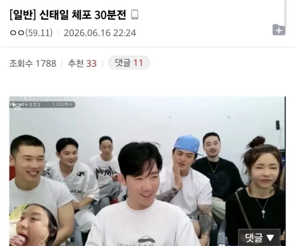 신태일 체포 30분전 상황 JPG