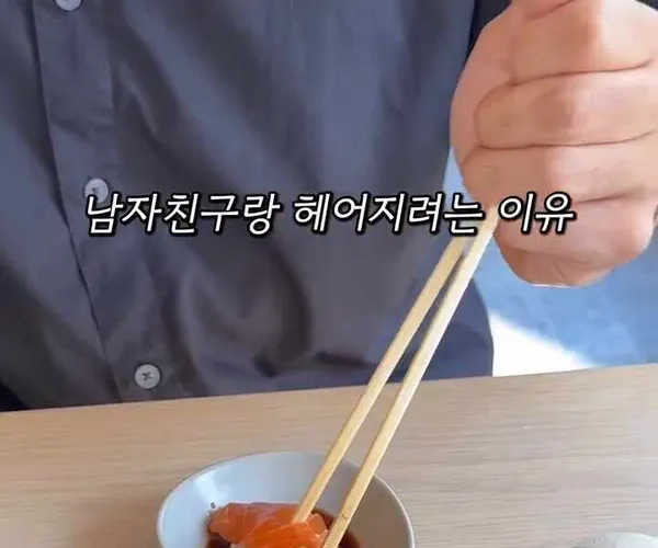 남자친구랑 헤어지려는 이유. JPG