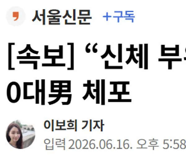 지하철역서 음란 행위 ㄷㄷ