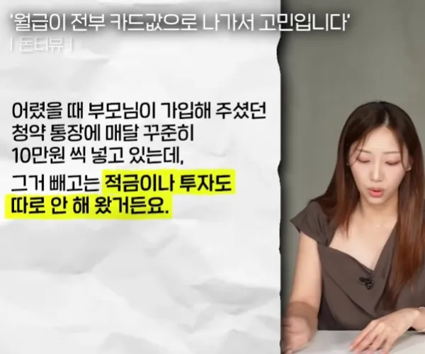 요즘 2030 사이에 나타나는 이상현상