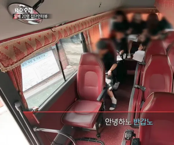 어제 방영된 PD수첩에 나온 일베 유저들 인사 장면